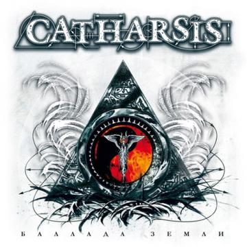 Catharsis Баллада Земли