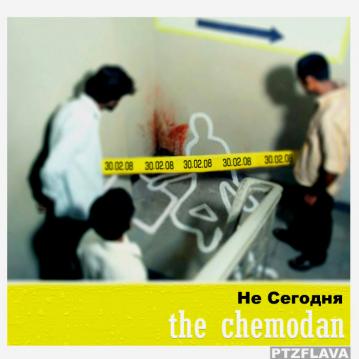 The Chemodan Не Сегодня