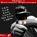 VA - Репчик с Восточного подмосковья vol.1